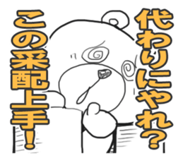 The Public stance! sticker #13572169