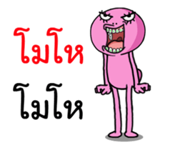 Lady pink Mars ha ha ha 2 sticker #13572303