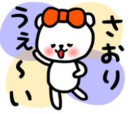 Saori stickers sticker #13572425