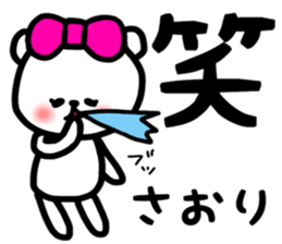 Saori stickers sticker #13572429
