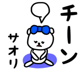 Saori stickers sticker #13572432