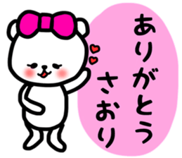 Saori stickers sticker #13572442