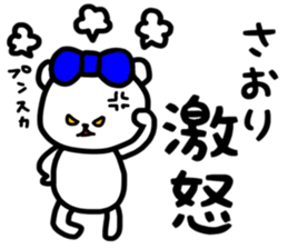 Saori stickers sticker #13572446