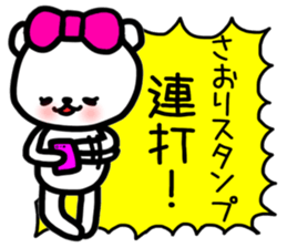 Saori stickers sticker #13572452