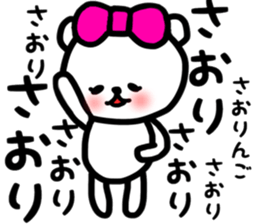 Saori stickers sticker #13572453
