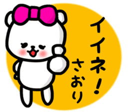 Saori stickers sticker #13572455