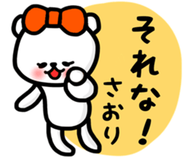Saori stickers sticker #13572457