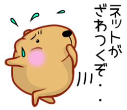 Kyapibara invective sticker #13572801