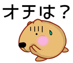 Kyapibara invective sticker #13572807