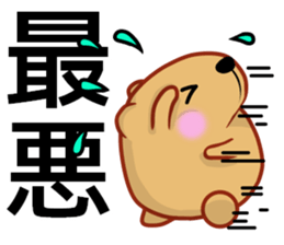 Kyapibara invective sticker #13572817