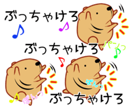 Kyapibara invective sticker #13572818