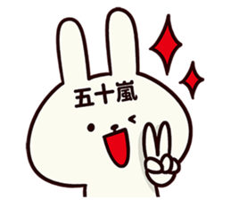 Sticker for Igarashi! sticker #13572824