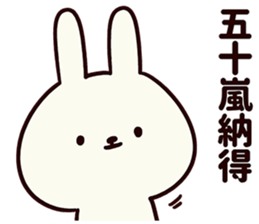 Sticker for Igarashi! sticker #13572828