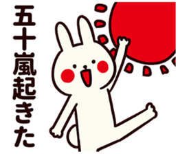 Sticker for Igarashi! sticker #13572834