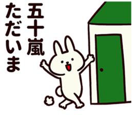 Sticker for Igarashi! sticker #13572837