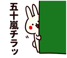 Sticker for Igarashi! sticker #13572838