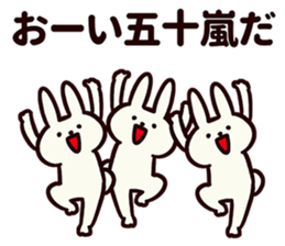 Sticker for Igarashi! sticker #13572840