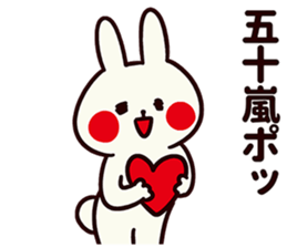 Sticker for Igarashi! sticker #13572842