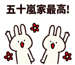 Sticker for Igarashi! sticker #13572843