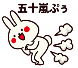 Sticker for Igarashi! sticker #13572844