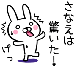 Sanae Sticker! sticker #13572857