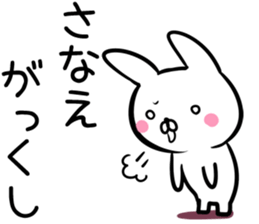 Sanae Sticker! sticker #13572860