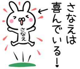 Sanae Sticker! sticker #13572867