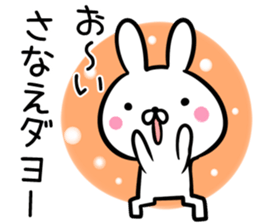 Sanae Sticker! sticker #13572871