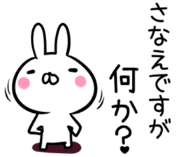 Sanae Sticker! sticker #13572872