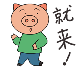 Chinese pig sticker #13572966