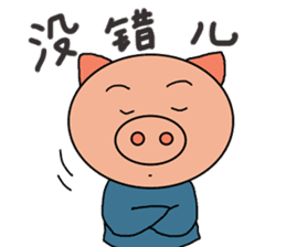 Chinese pig sticker #13572968
