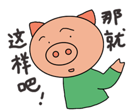 Chinese pig sticker #13572970