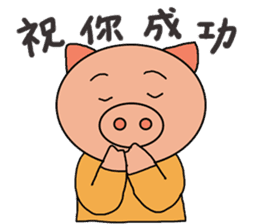 Chinese pig sticker #13572971