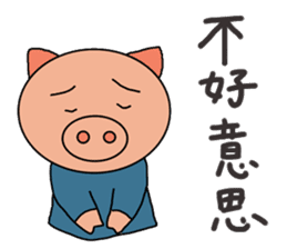 Chinese pig sticker #13572974