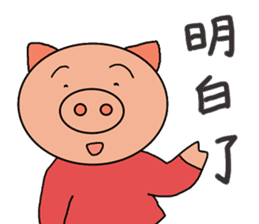Chinese pig sticker #13572975