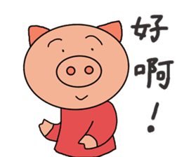 Chinese pig sticker #13572980