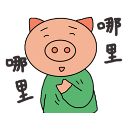 Chinese pig sticker #13572983