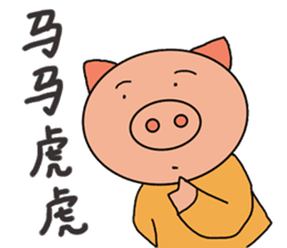 Chinese pig sticker #13572984