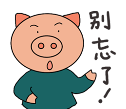 Chinese pig sticker #13572985