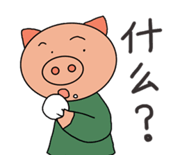 Chinese pig sticker #13572987