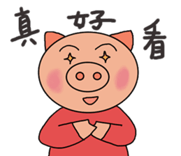 Chinese pig sticker #13572989