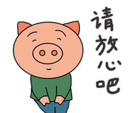 Chinese pig sticker #13572991
