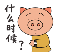 Chinese pig sticker #13572992