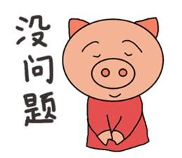 Chinese pig sticker #13572993