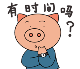 Chinese pig sticker #13572995