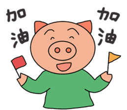 Chinese pig sticker #13572998
