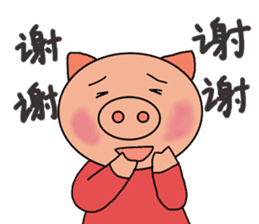 Chinese pig sticker #13573002
