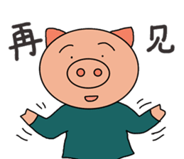 Chinese pig sticker #13573005