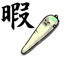 The DAIKON SAMURAI sticker #13573122
