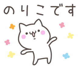 NORIKO's basic pack,cute kitten sticker #13573382